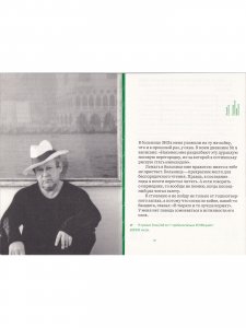 Некоторые статитические данные моей жизни. Сумасшедший поезд
